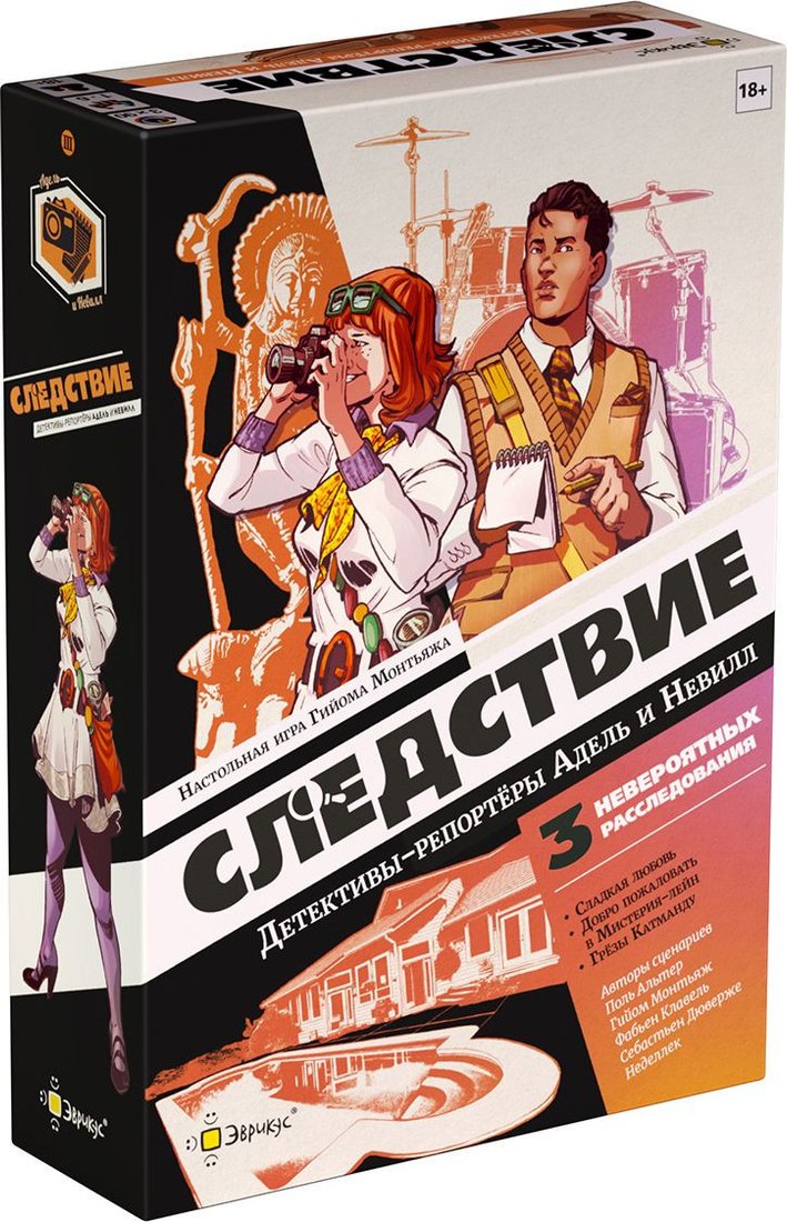 Настольная игра Эврикус Следствие. Детективы-репортёры Адель и Невилл
