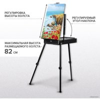 Этюдник BRAUBERG Art Premiere 191755 (черный)