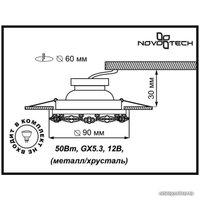 Точечный светильник Novotech Vik 370229