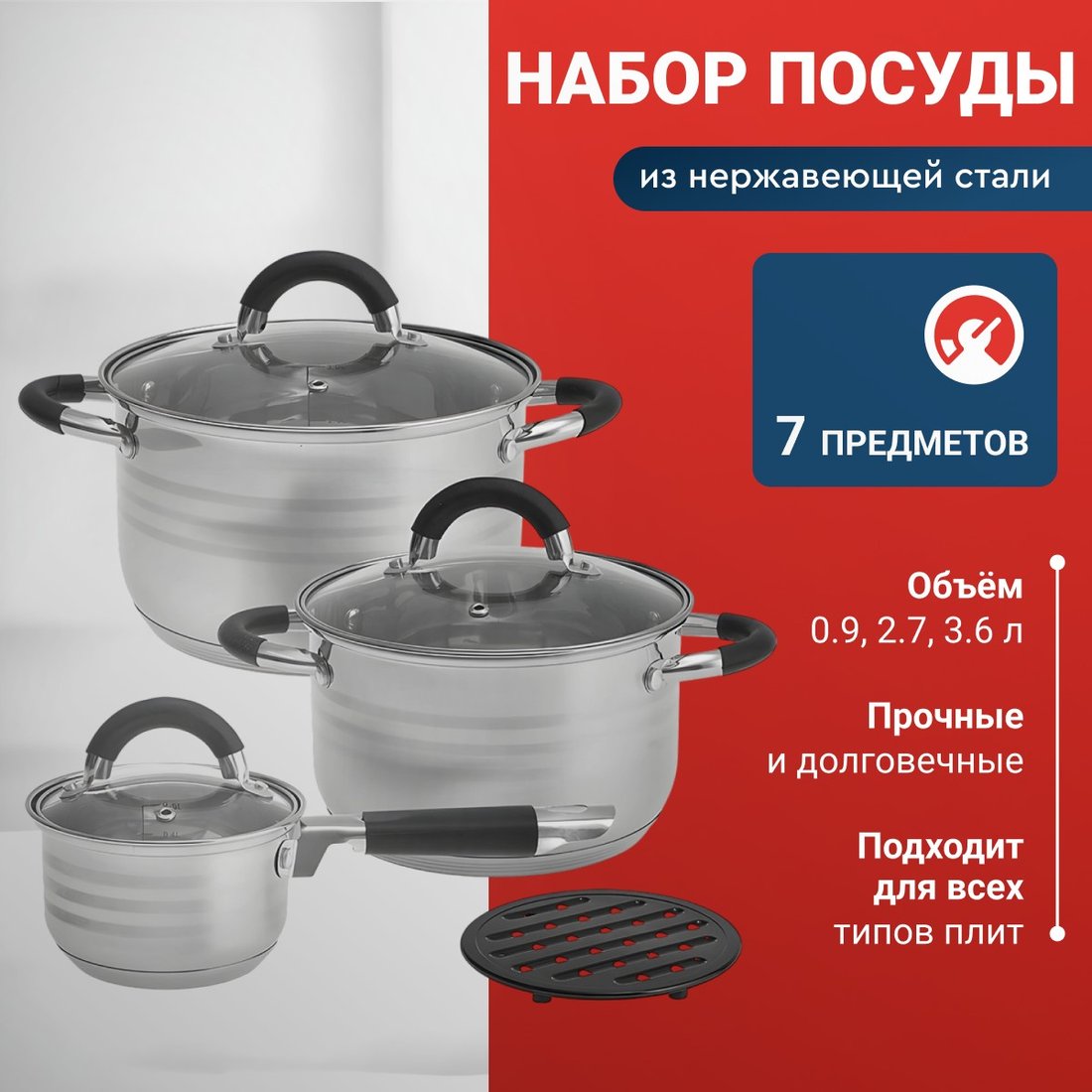 

Набор кастрюль Webber BE-636/6
