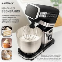 Кухонная машина Holt HT-FP-014 в Витебске