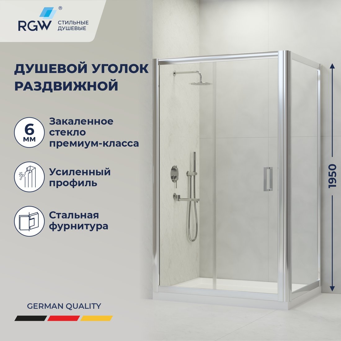 

Душевой уголок RGW PA-045 350804509-11 (хром/прозрачное стекло)