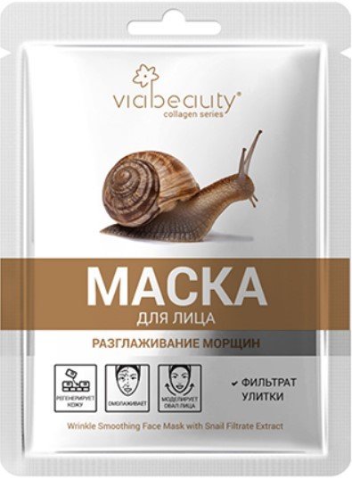 

Viabeauty Маска для лица тканевая Разглаживающая морщины с фильтратом улитки