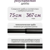 Карниз для штор UG Home Раздвижной 2-рядный 2КМ-367-Ч (черный, 1.5-3.67м) в Гомеле