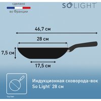 Сковорода ВОК Tefal So' Light 28 см H0561942