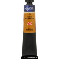 Акриловая краска Ладога 2204405 (46 мл, сиена натуральная)