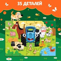 Развивающая игра Синий трактор 7701949