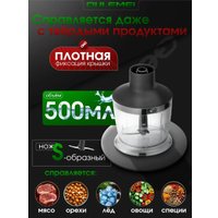 Погружной блендер Oulemei OLM-JBBX009 в Орше