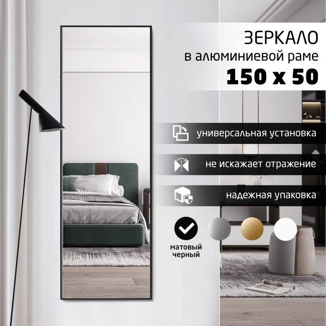 

Интерьерные зеркала Алмаз-Люкс М-413 150х50