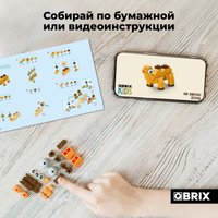Конструктор QBRIX Мир Животных 10в1 32032