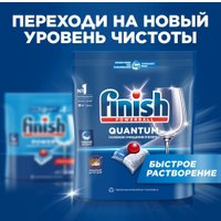 Капсулы для посудомоечной машины Finish Powerball Quantum All in 1 (80 шт)