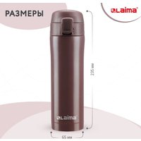 Термокружка Laima 608082 470мл (коричневый)