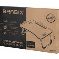 Подставка-столик Brabix BT-001 532900