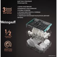 Встраиваемая посудомоечная машина Weissgauff BDW 4150 Touch DC Inverter Wi-Fi (модификация 2024 года)