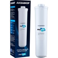 Картридж АКВАФОР Pro BMg