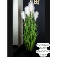 Искусственное растение Merry Bear Home Decor Микс трава-кортадерия белая KA0965