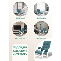 Кресло-глайдер Glider Модель 68 (сине-зеленый/молочный дуб)