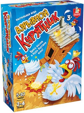  Десятое королевство Взрывной курятник 70030