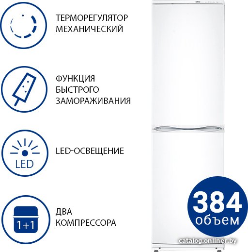 Холодильник ATLANT ХМ-6025-031