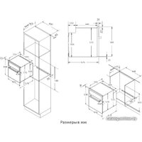 Электрический духовой шкаф Zigmund & Shtain EN 133.512 W