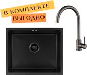 ECO AR 550*450 + cмеситель SIRIO BLACK PVD