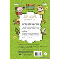  АСТ. Летний читательский дневник с перечнем книг за школьный курс