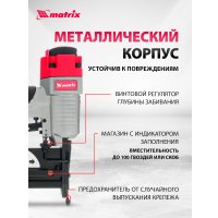 Гвоздезабиватель Matrix 57427