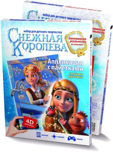 

Набор для создания поделок/игрушек Фантазер Снежная королева Аппликация с пайетками На корабле 403111