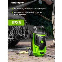 Мойка высокого давления СибрТех АМ-1800 58226