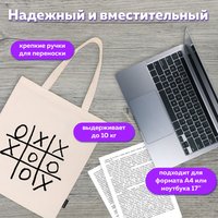 Сумка шоппер BRAUBERG 271902