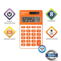 Калькулятор BRAUBERG PK-608-RG 250522 (оранжевый)