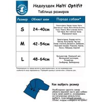 Недоуздок Halti Optifit Headcollar L (черный)