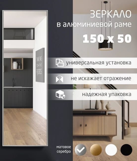

Зеркало Алмаз-Люкс M-410 150х50