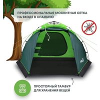 Кемпинговая палатка RSP Outdoors Narle 3 (зеленый)