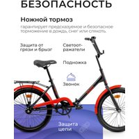 Велосипед AIST Smart 20 1.1 2025 (черный/красный)