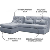 Угловой диван Mio Tesoro Борнео с оттоманкой (Velutto 12)