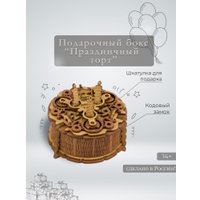 Конструктор Idventure UG Подарочный бокс: Торт именинника 391193