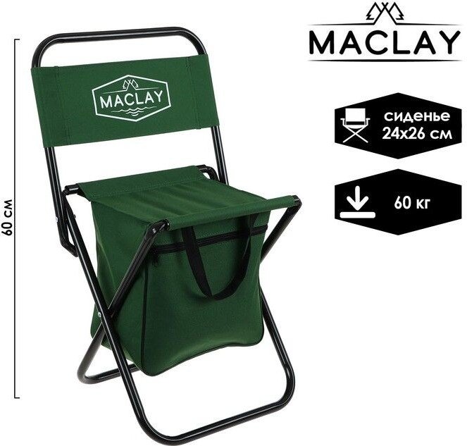 

Стул Maclay 488612 (зеленый)