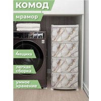 Комод Violet 035250 (мрамор)