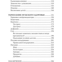 Книга издательства АСТ. Пробуждение воина (Лазба Дэвид)