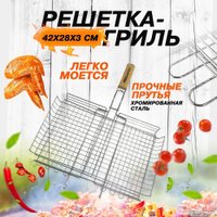 Решетка-гриль Я выбрал 42x28 см 50613