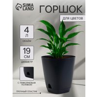 Вазон Sima-Land Гранд 10917367