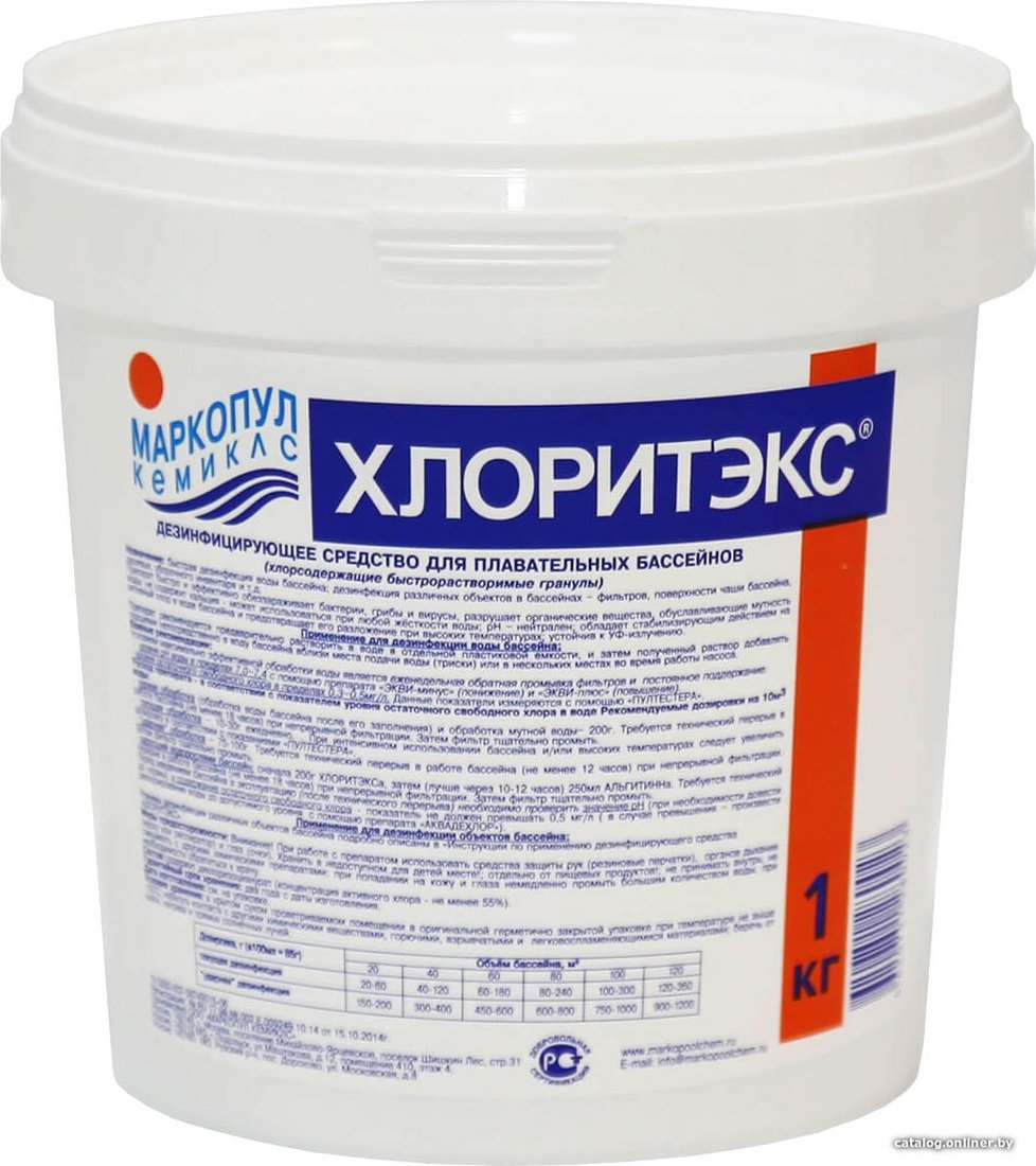 Химия для бассейна Маркопул Кемиклс Хлоритэкс 1 кг