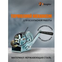 Лебедка Shtapler FD-1200 540кг 71064042 (10м)
