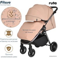 Коляска прогулочная «книга» Pituso Ruta (капучино)