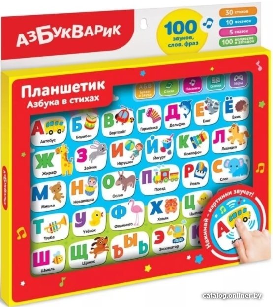 Интерактивный планшет Азбукварик Планшетик Азбука в стихах 4680019286228