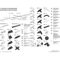 Соединитель треков Novotech Track 3l 135065