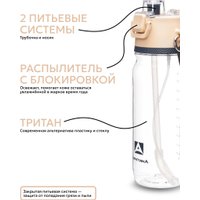 Бутылка для воды Арктика 723-800-BGBL (песок)