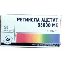 Витамин Белмедпрепараты Ретинола Ацетат, 33000 МЕ, 50 капс.