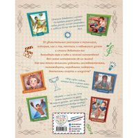 Книга издательства Эксмо. 20 необыкновенных мальчиков, изменивших мир (Оливьери Я.)